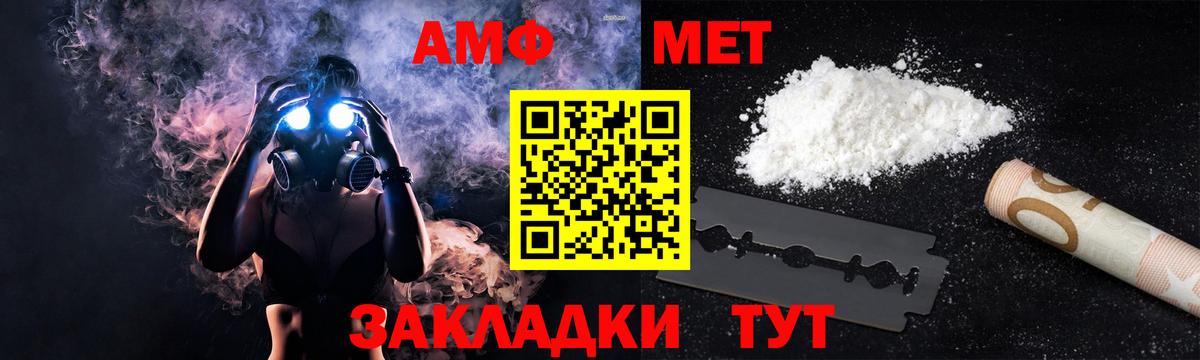 Амфетамин Розовый Унеча