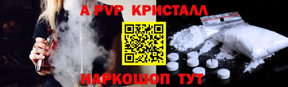 цена наркотик  Альфа ПВП мука  Вход с VPN  Унеча  APVP крисы CK  Альфа ПВП мука 
