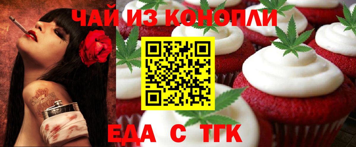 Унеча  Еда ТГК марихуана  Вход с VPN 