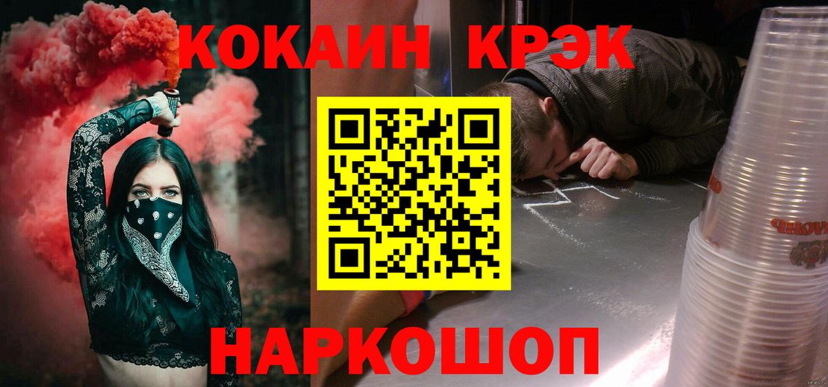 COCAIN 99% Унеча
