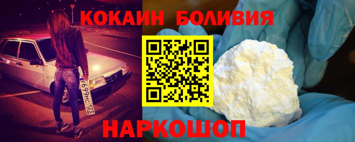 Унеча  COCAIN  Вход с VPN  КОКАИН 98% 