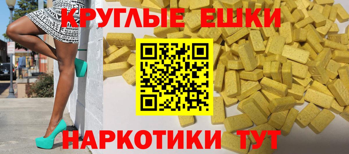 ЭКСТАЗИ  Вход с VPN  Унеча  ЭКСТАЗИ VHQ 