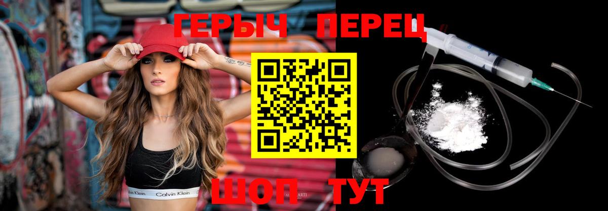 ГЕРОИН гречка  Вход с VPN  Унеча 