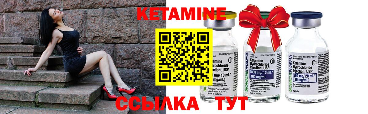 КЕТАМИН VHQ  КЕТАМИН VHQ  Унеча  Вход с VPN 