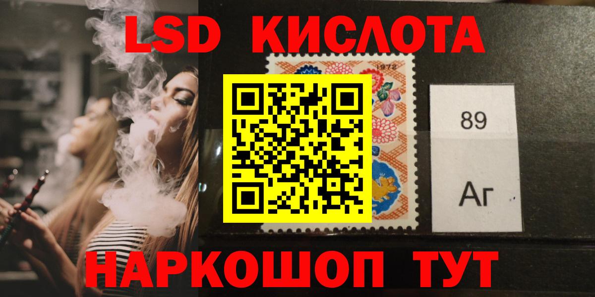 LSD-25 экстази ecstasy Унеча