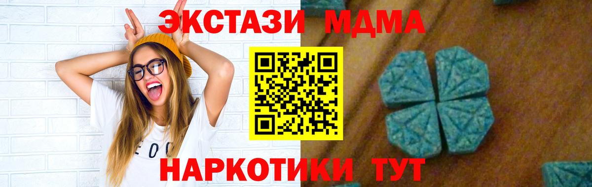 Унеча  MDMA crystal  МДМА  Вход с VPN 