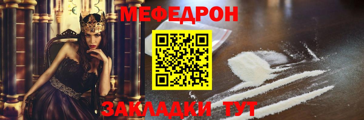 Мефедрон VHQ  МЕФ  Мефедрон кристаллы  Унеча  Вход с VPN 